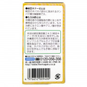 日本納豆+沖繩黑醋膠囊, 40.5克(450毫克 x 90粒)